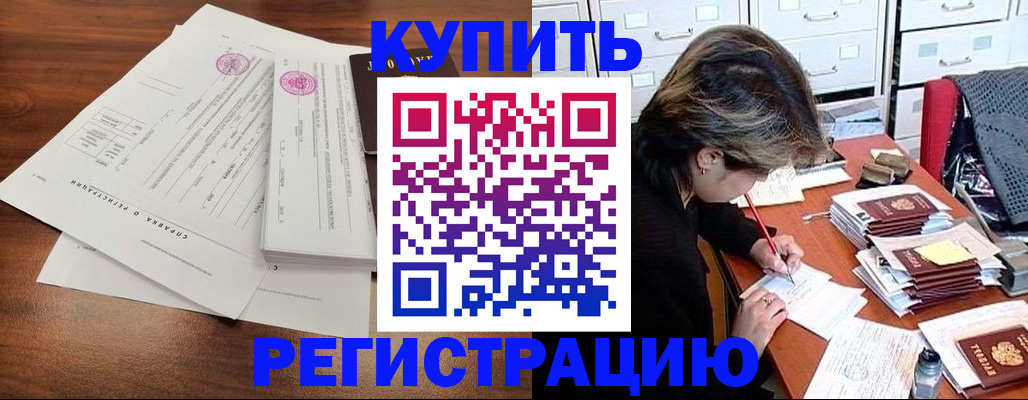 прописка для военкомата в Кызыле