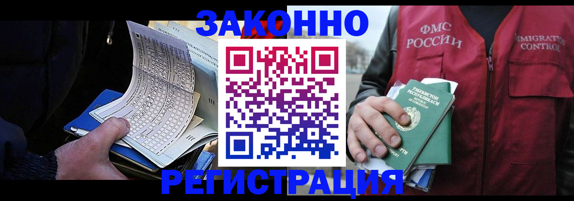 где прописаться в Кызыле