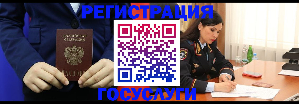 временная регистрация законно в Кызыле