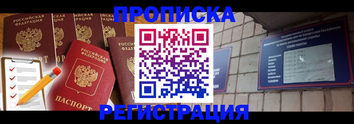 регистрация для дет. сада в Кызыле