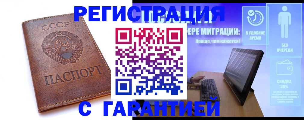 временная регистрация в квартире в Кызыле